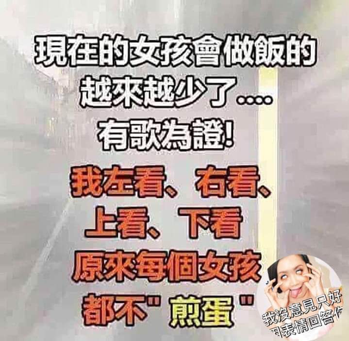 不簡單的女孩