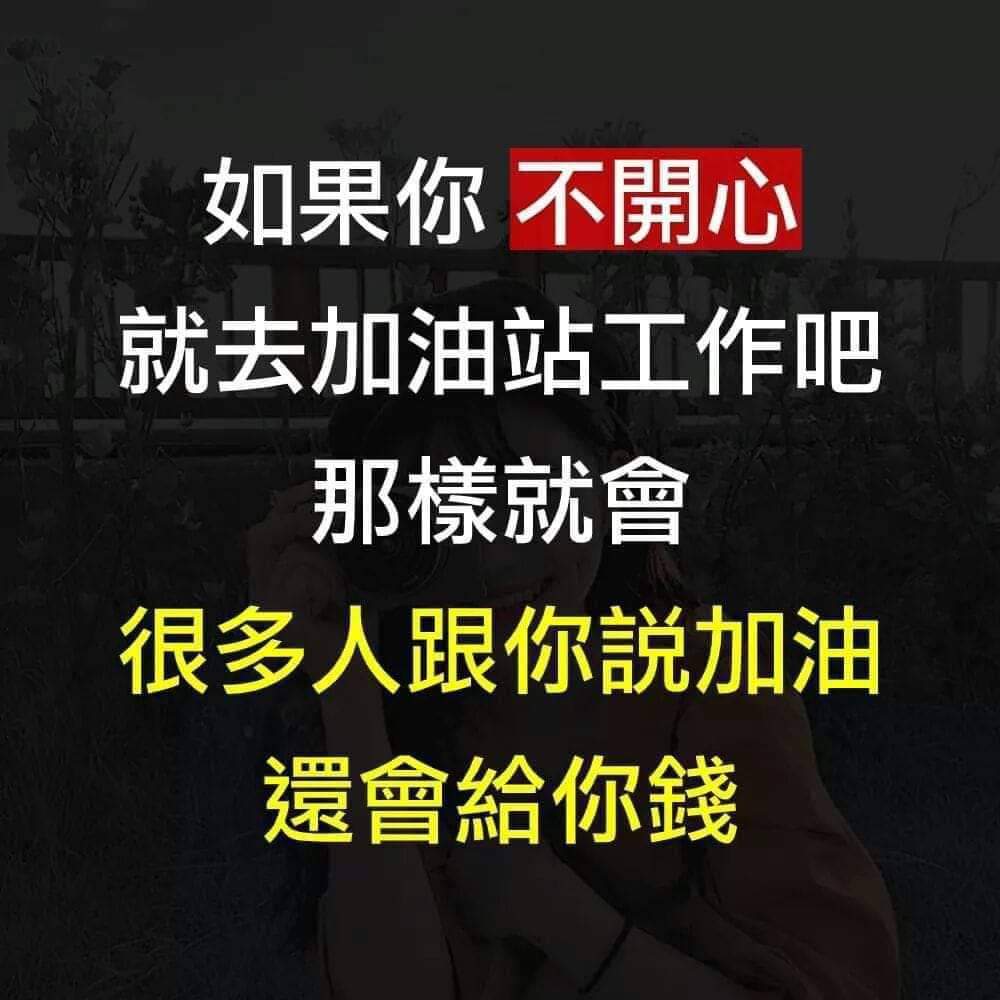 讓你開心又能賺錢的方式