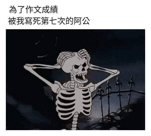 阿公辛苦了