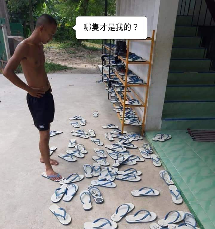 找鞋子