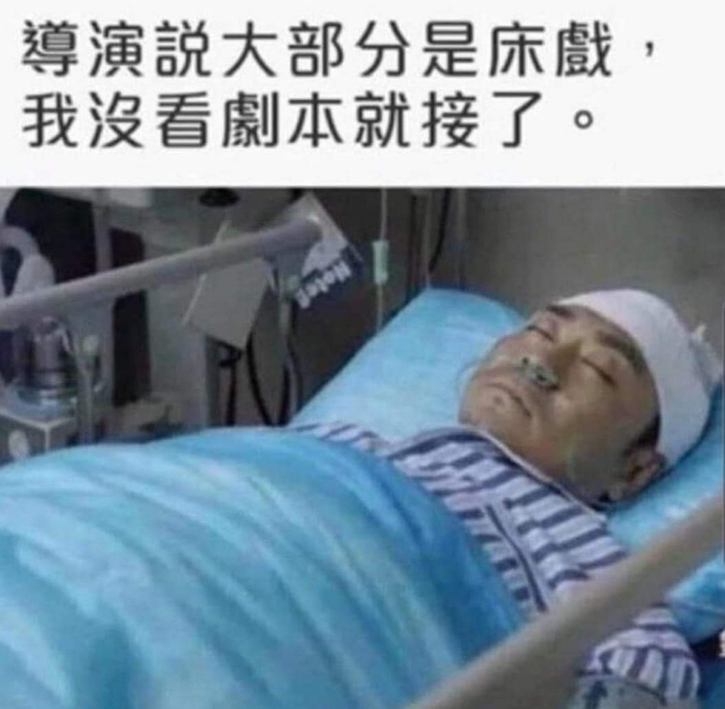 床戲